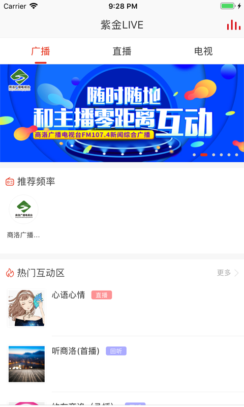 精彩截图-在商洛2025官方新版