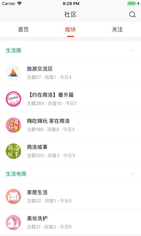 精彩截图-在商洛2025官方新版