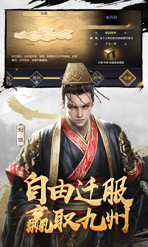 精彩截图-三十六计2025官方新版