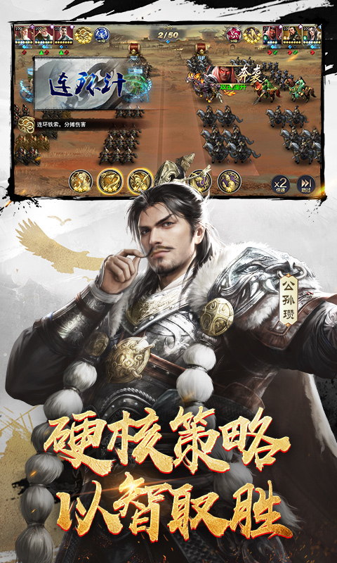 精彩截图-三十六计2026官方新版