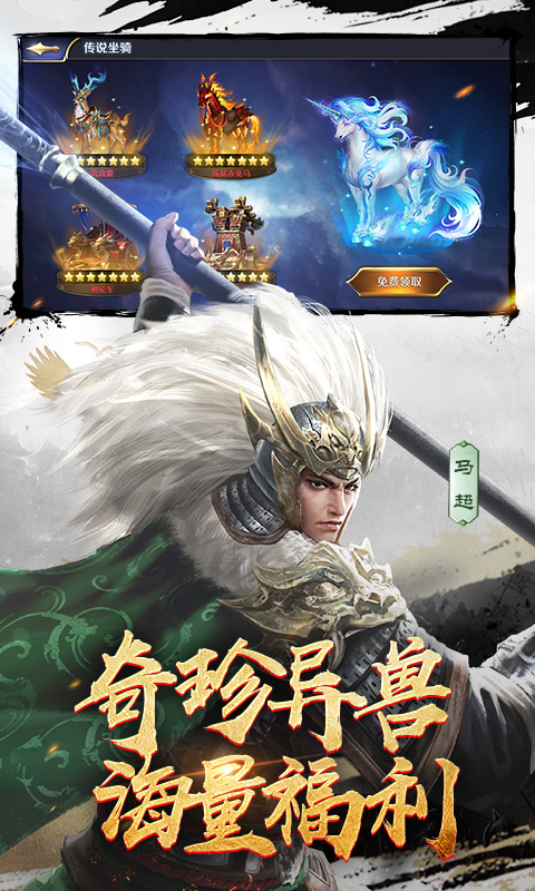 精彩截图-三十六计2025官方新版