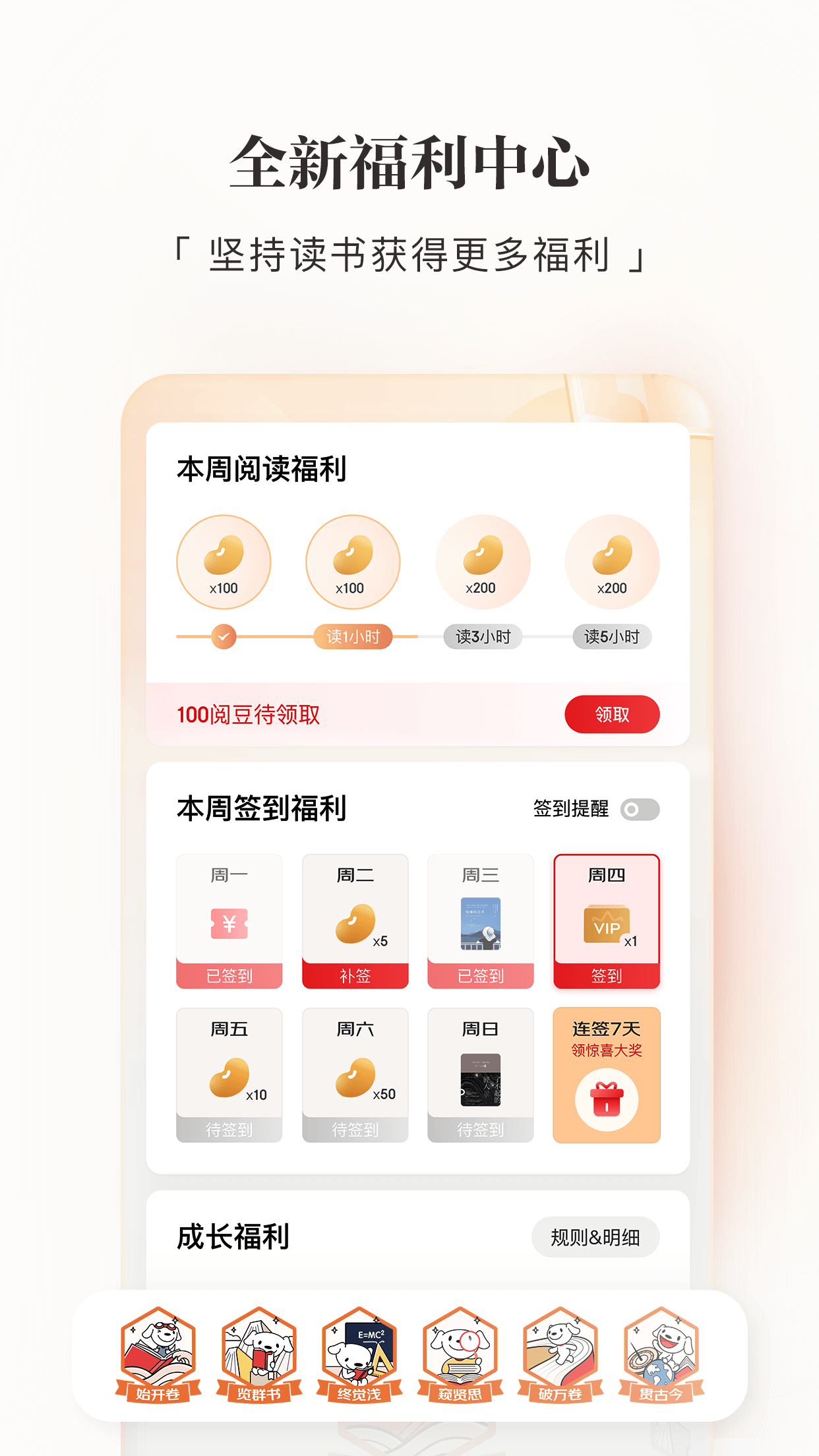 精彩截图-京东读书2026官方新版