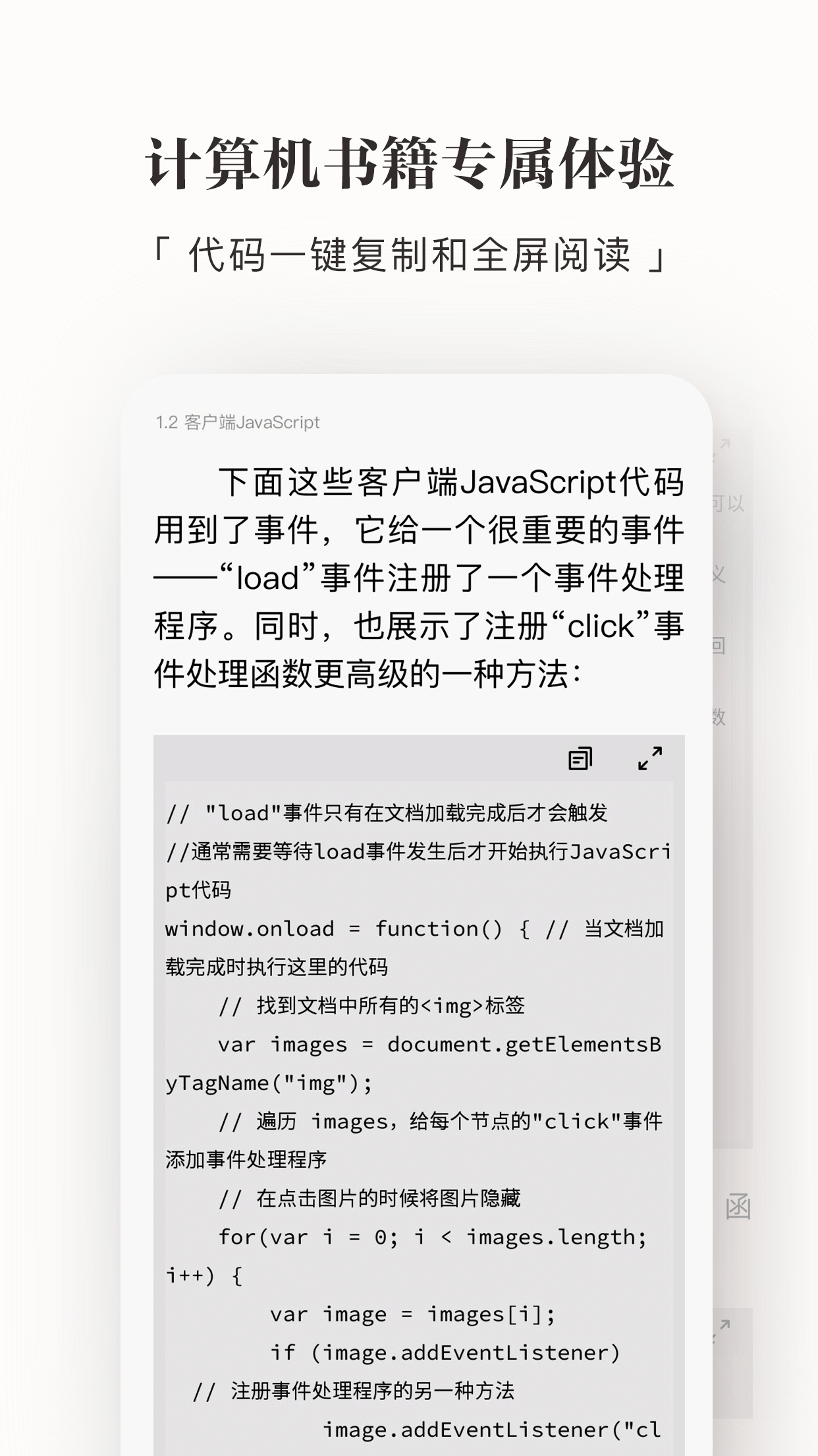精彩截图-京东读书2026官方新版