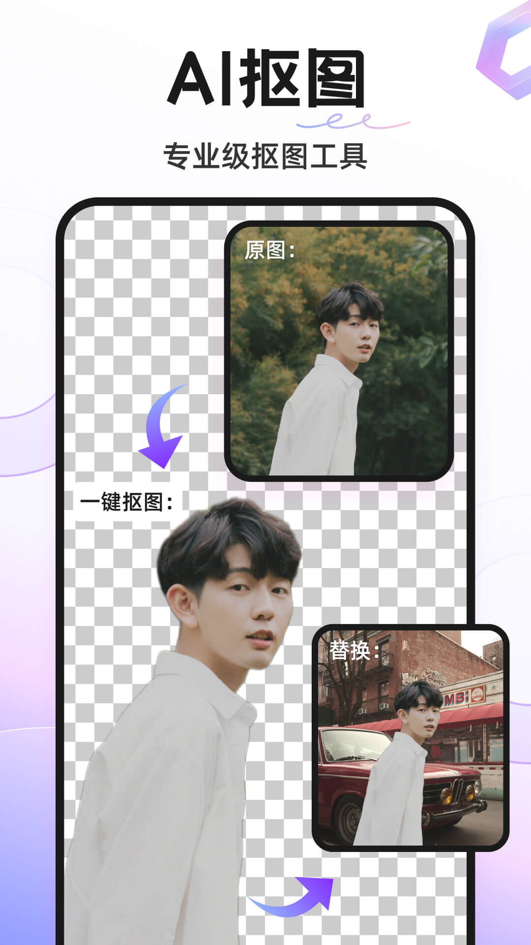 精彩截图-Knockout智能抠图P图2025官方新版