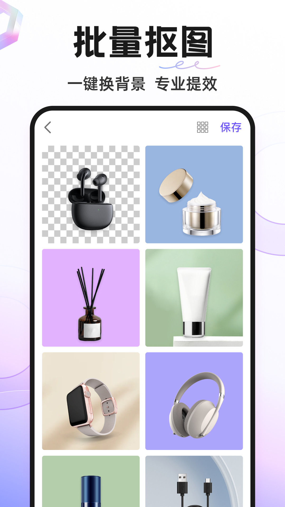 Knockout智能抠图P图截图 2