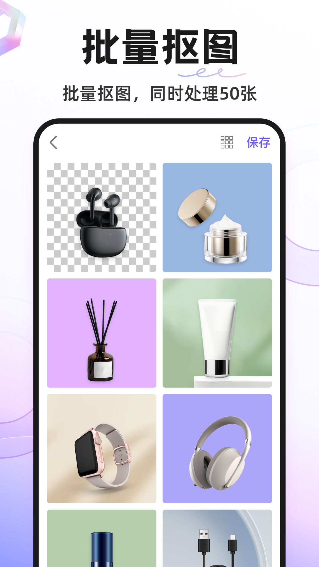 Knockout智能抠图P图 截图 2