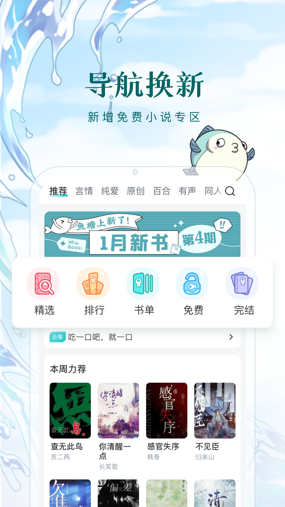 精彩截图-长佩阅读2025官方新版