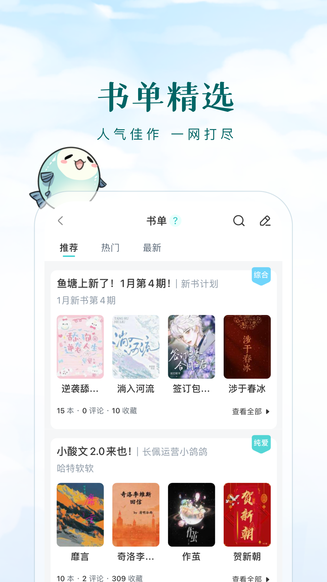 精彩截图-长佩阅读2025官方新版
