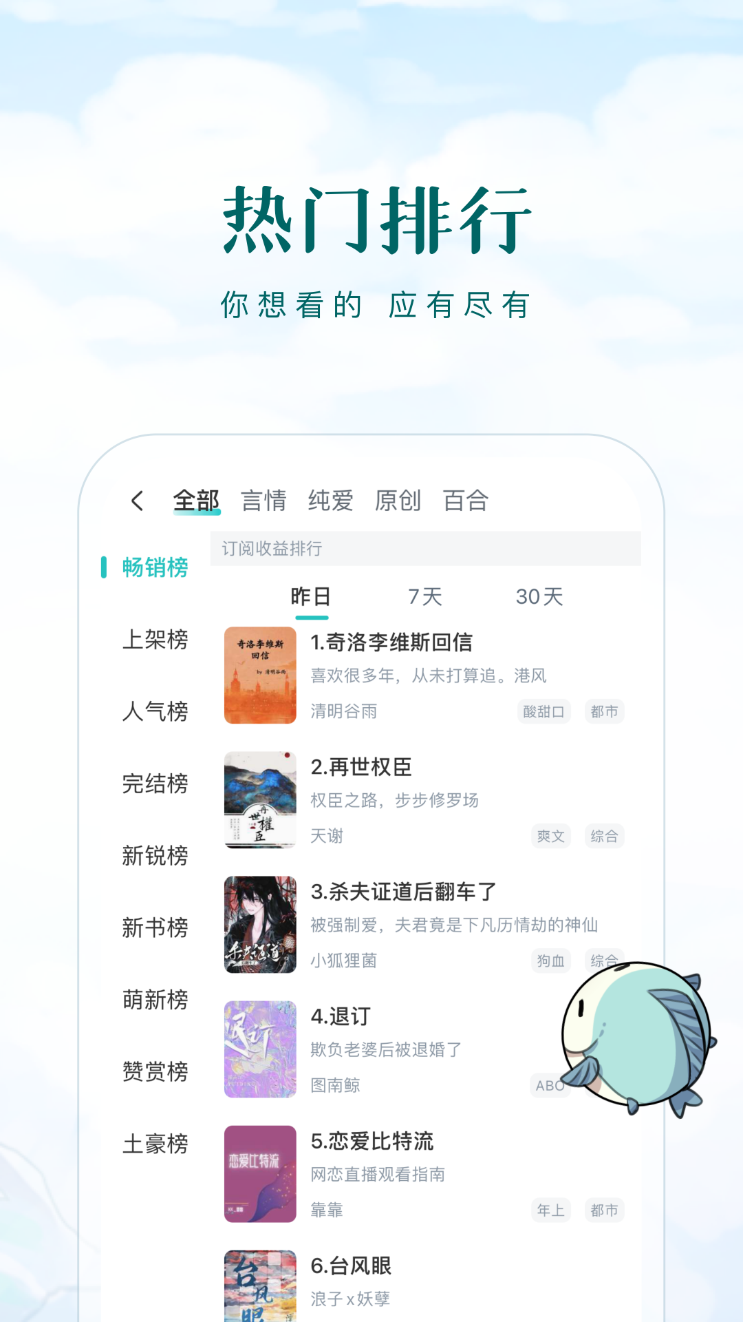精彩截图-长佩阅读2026官方新版
