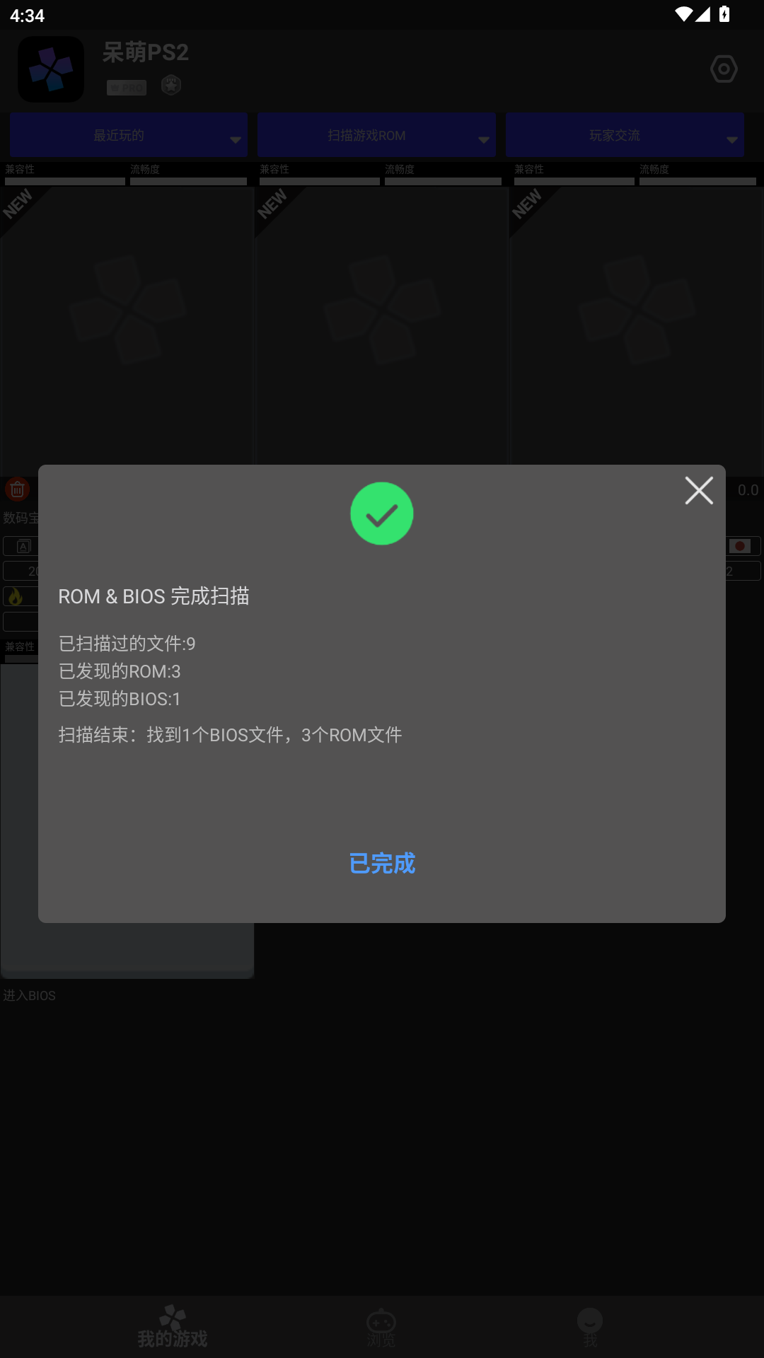 精彩截图-呆萌PS2模拟器2026官方新版