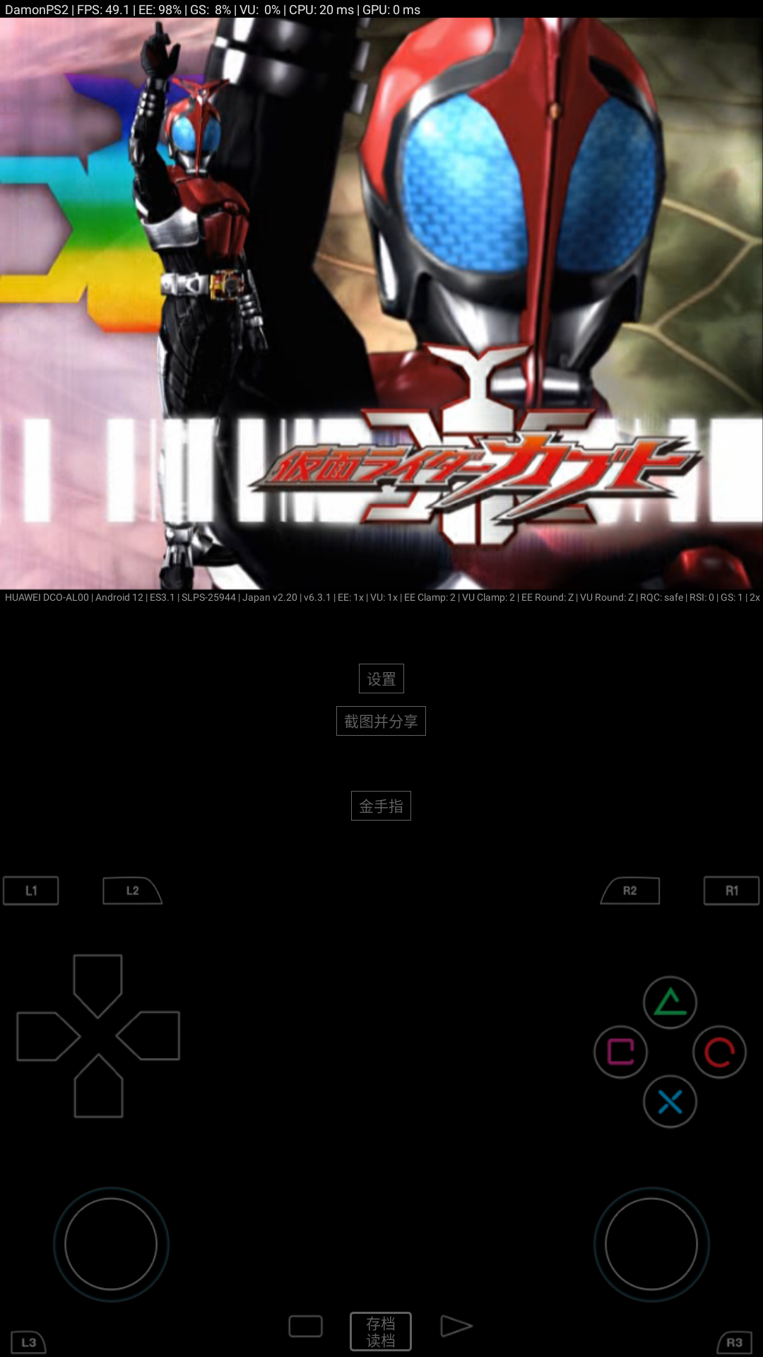 精彩截图-呆萌PS2模拟器2026官方新版