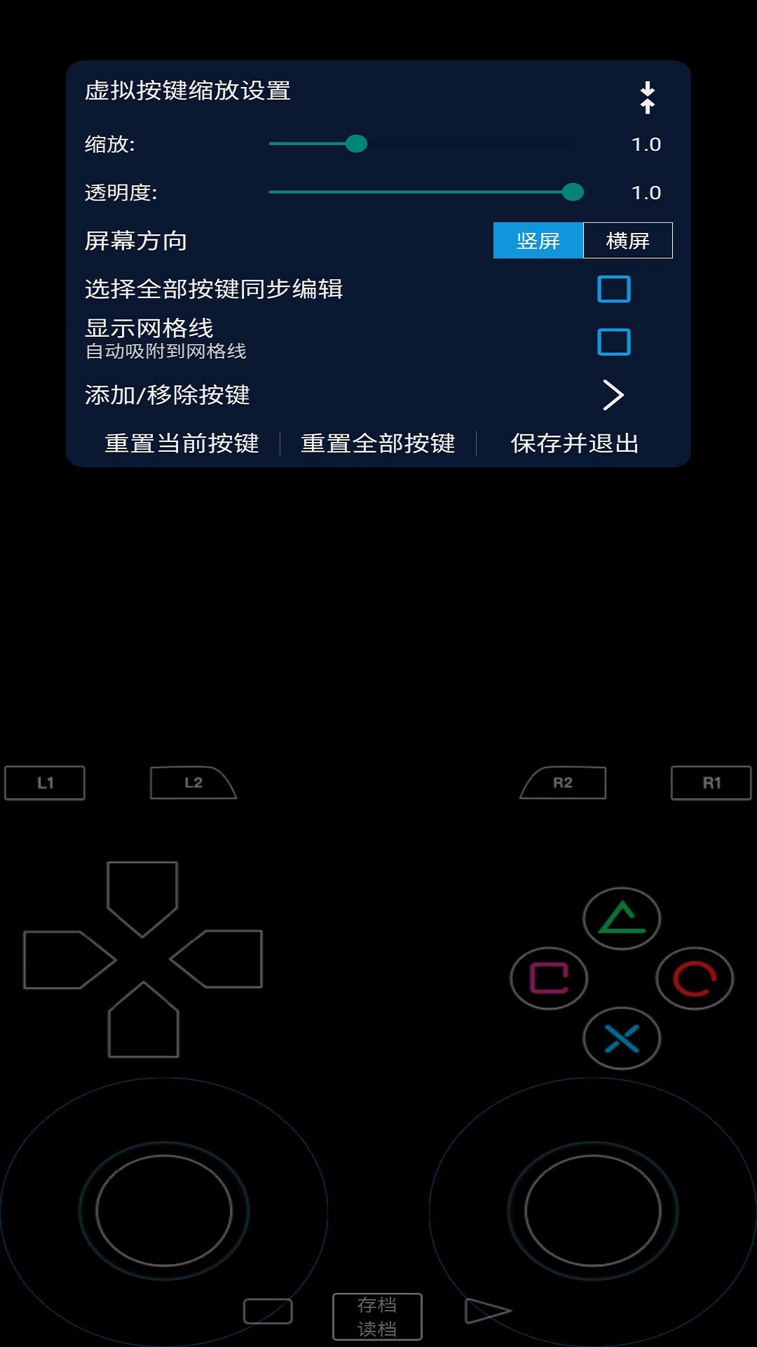 精彩截图-呆萌PS2模拟器2024官方新版