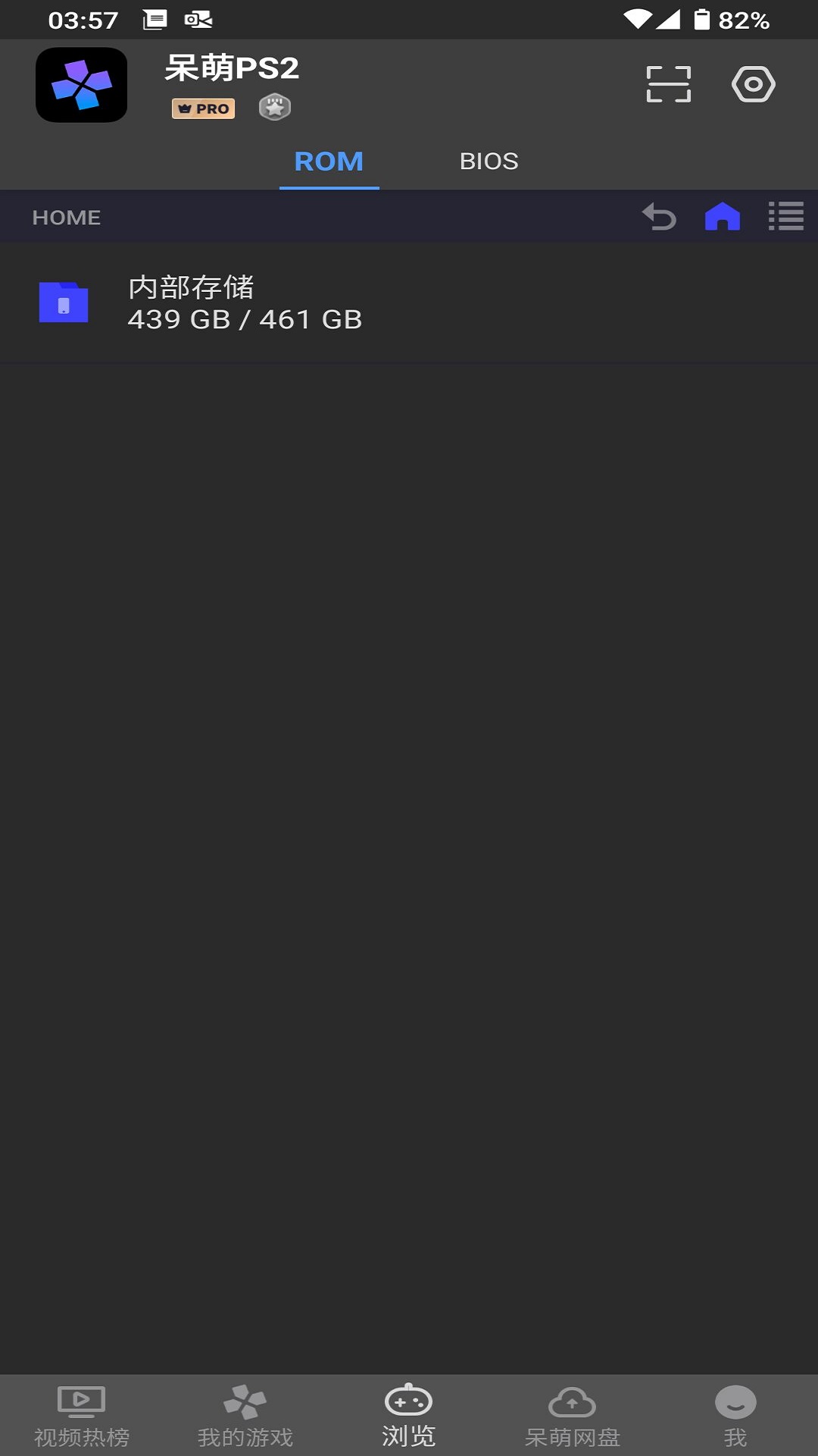 呆萌PS2模拟器安卓版高清截图