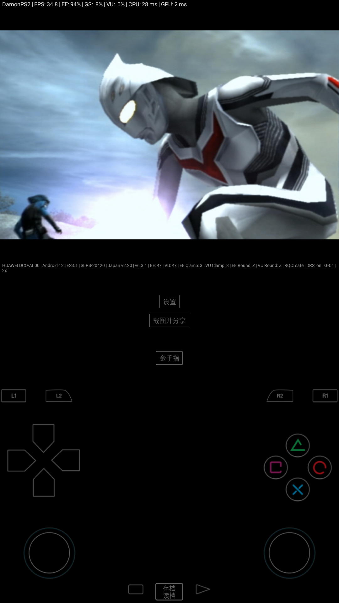 精彩截图-呆萌PS2模拟器2026官方新版