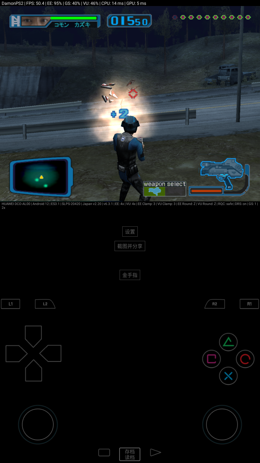 精彩截图-呆萌PS2模拟器2026官方新版