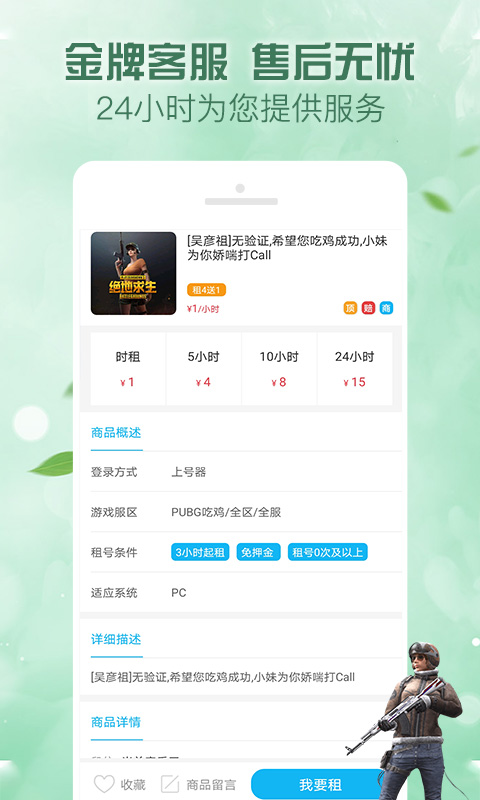 精彩截图-人人租号2026官方新版