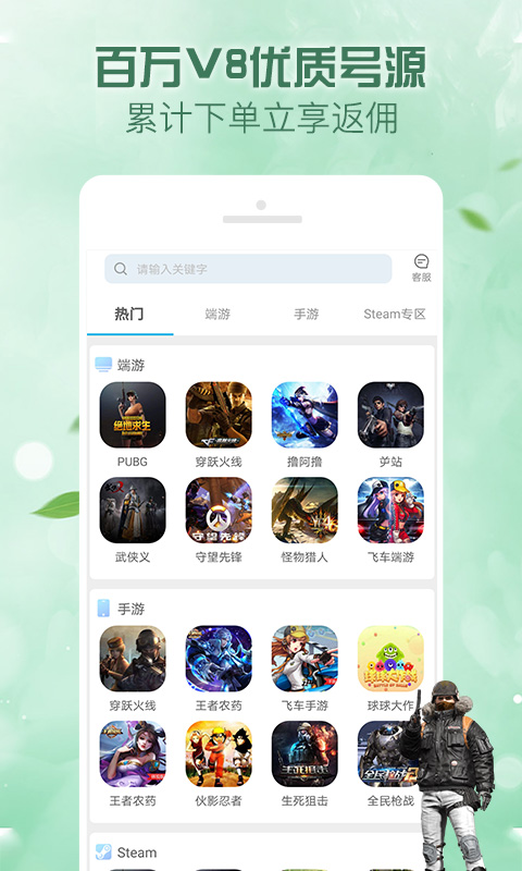 人人租号应用截图4