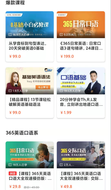 精彩截图-昂秀外语2026官方新版