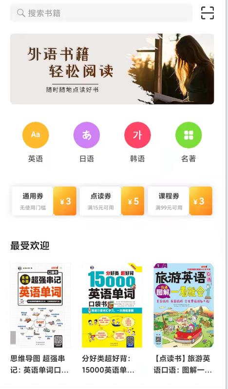 精彩截图-昂秀外语2026官方新版