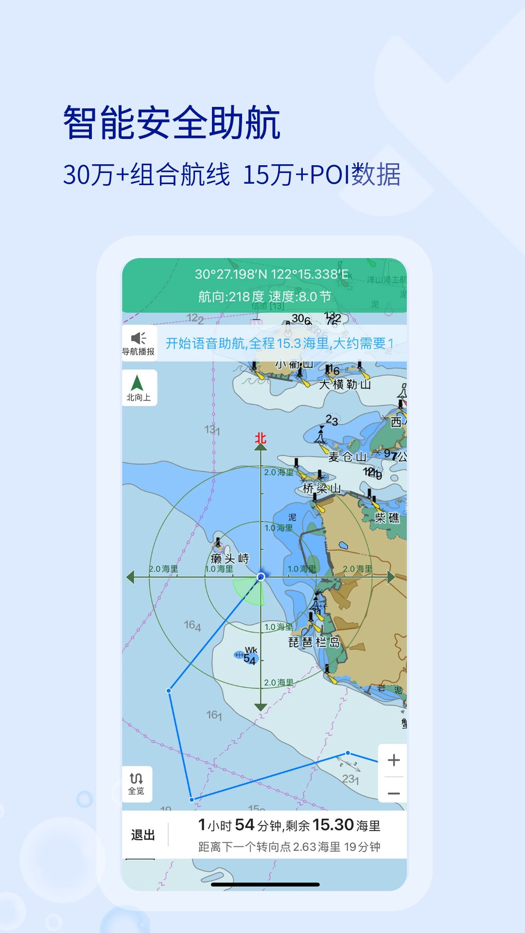 海e行 截图 2