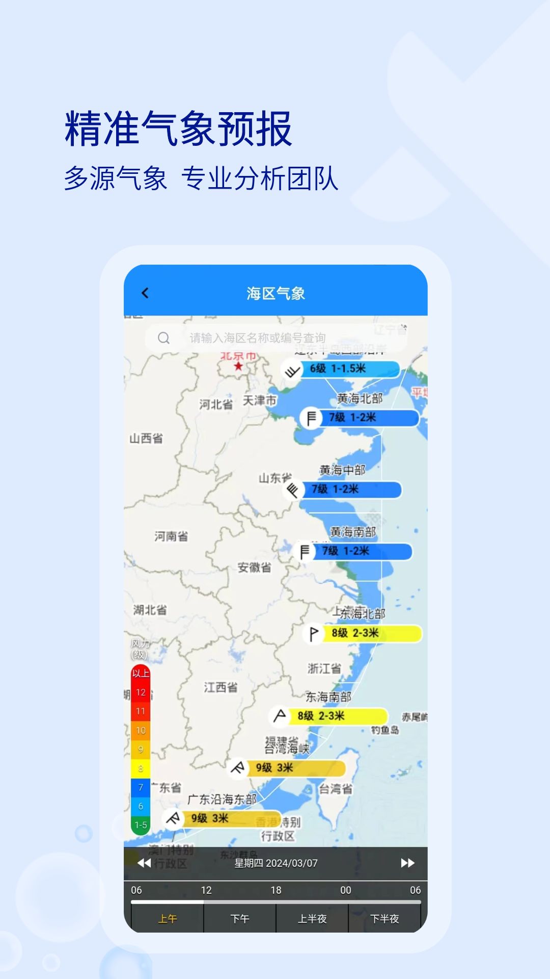 精彩截图-海e行2026官方新版