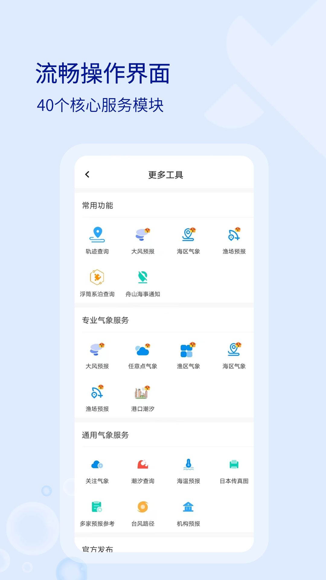 精彩截图-海e行2026官方新版