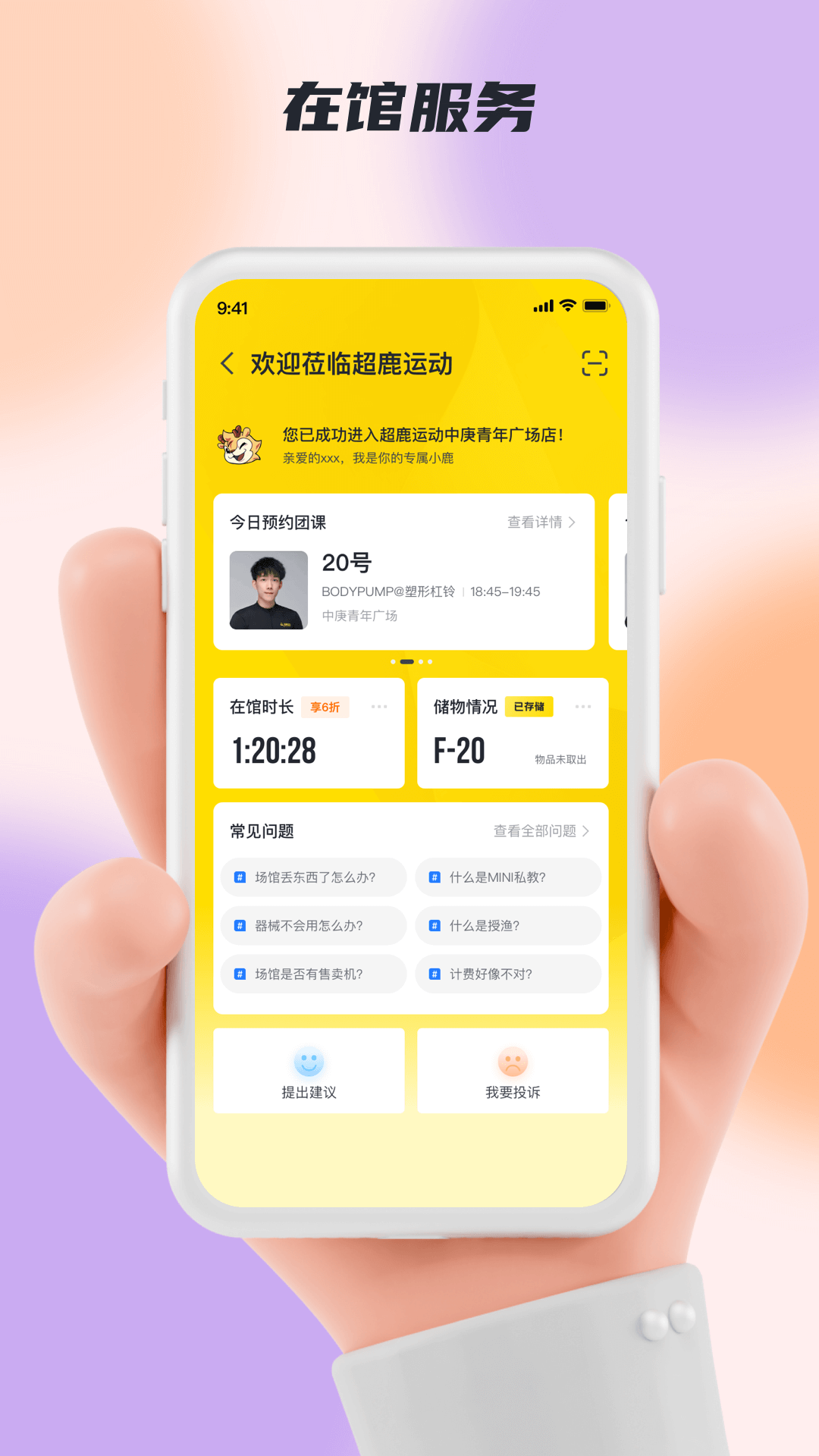 精彩截图-超鹿运动2026官方新版
