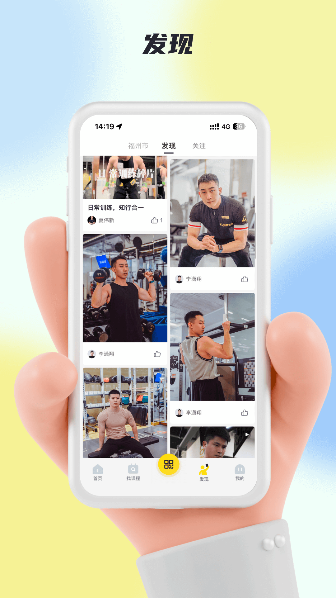 超鹿运动 截图 3