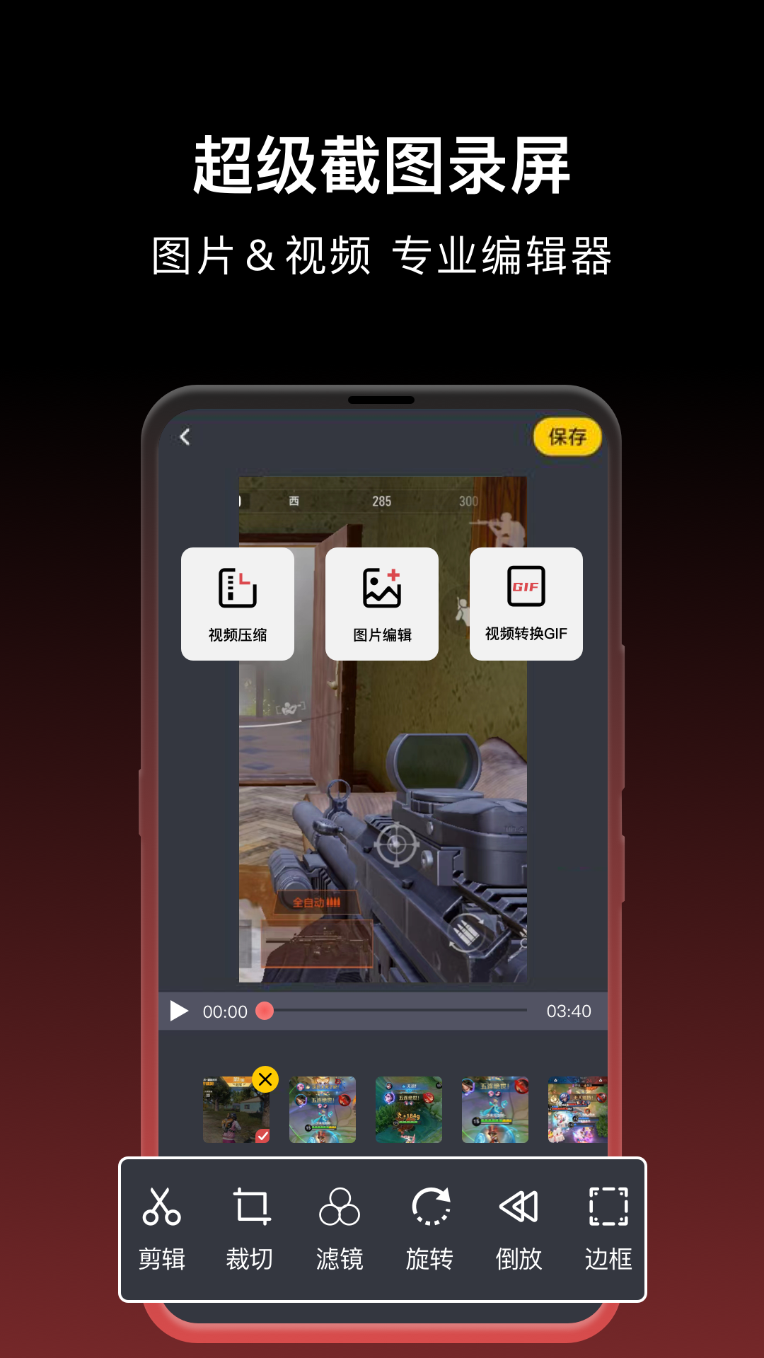精彩截图-一键录屏2026官方新版