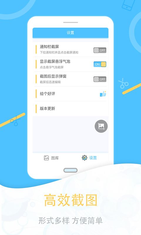 精彩截图-一键截图2025官方新版