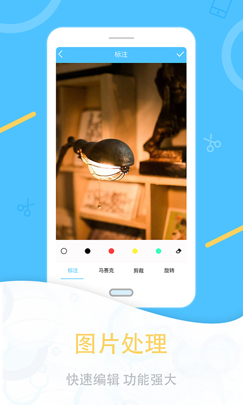 精彩截图-一键截图2025官方新版