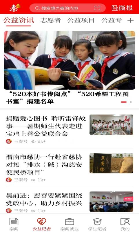 精彩截图-秦闻2026官方新版