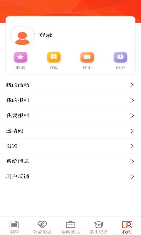 精彩截图-秦闻2025官方新版