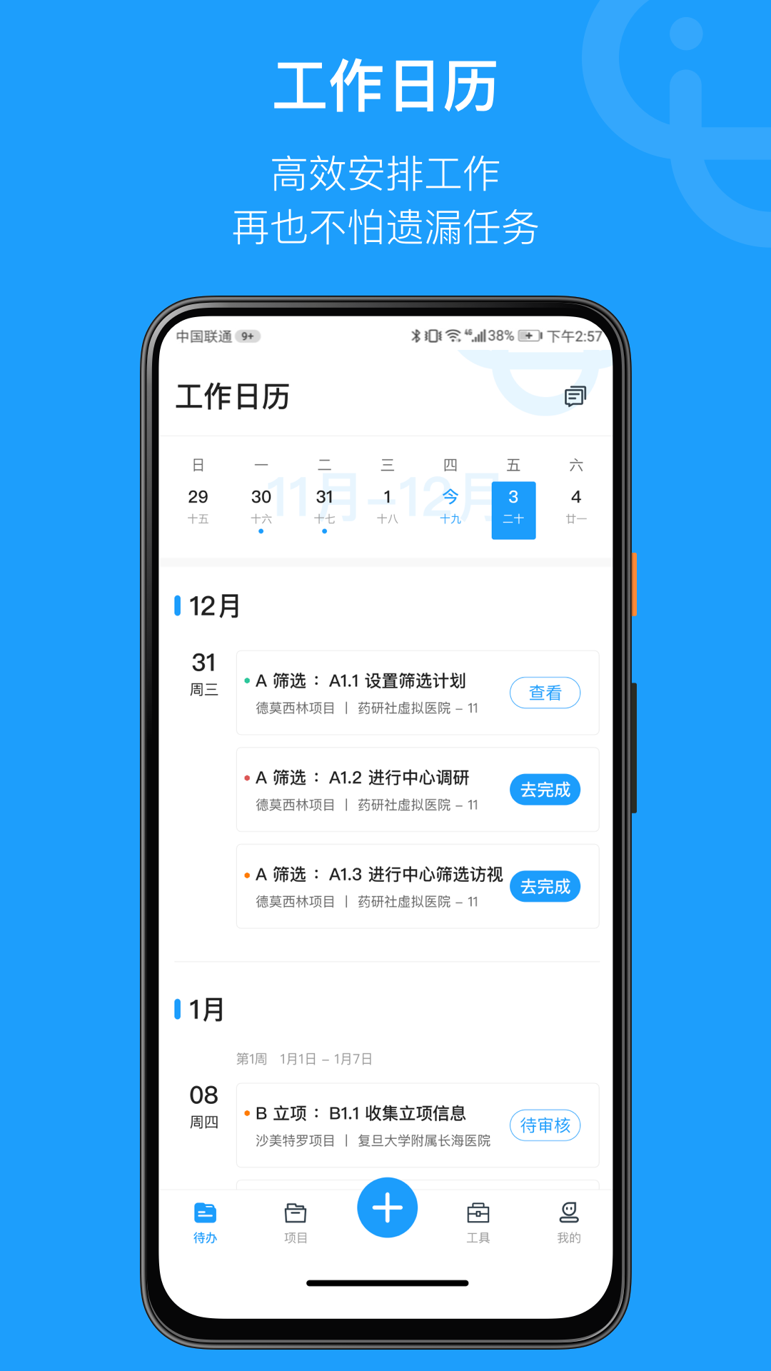 精彩截图-简研2025官方新版