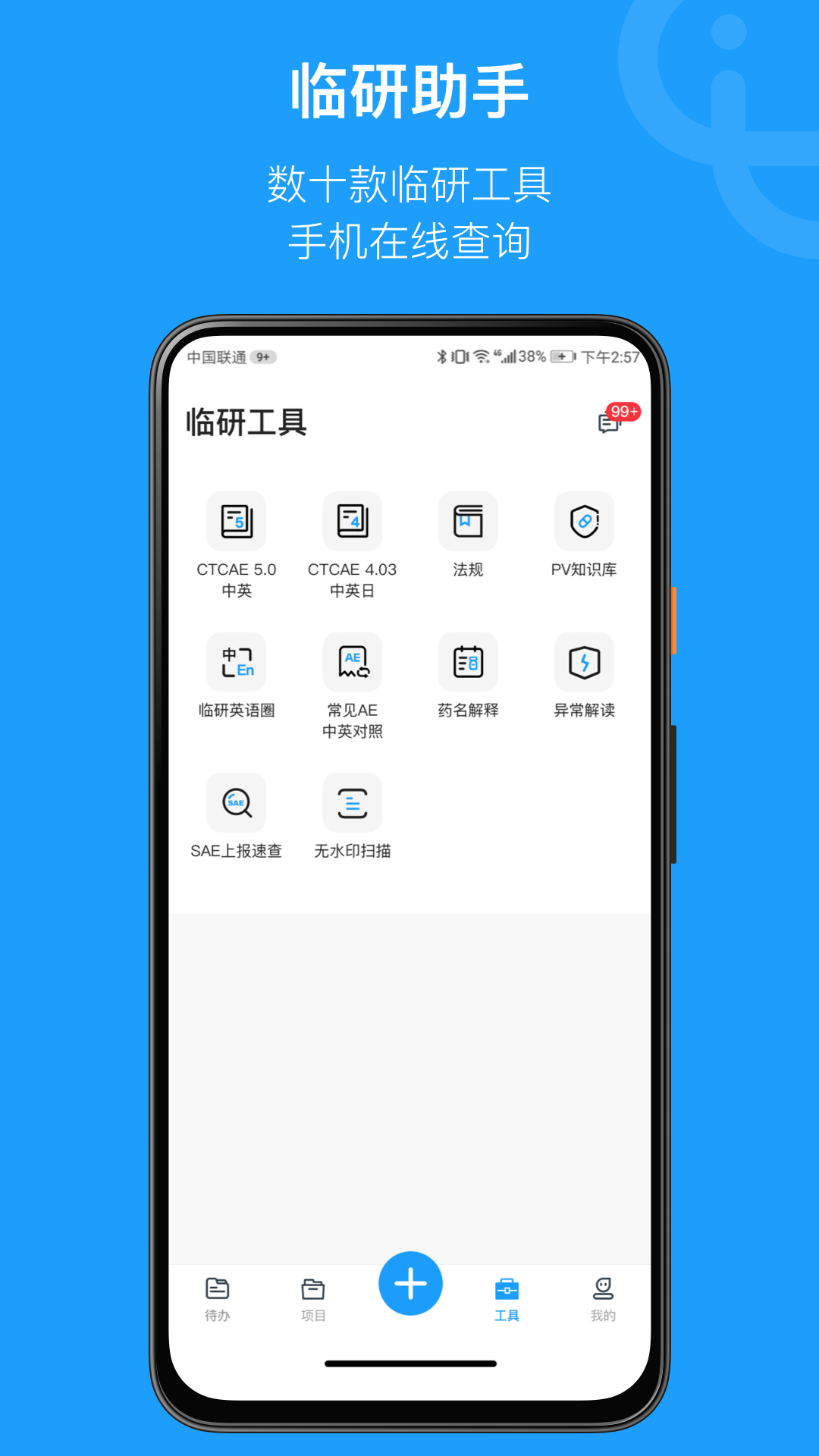精彩截图-简研2025官方新版