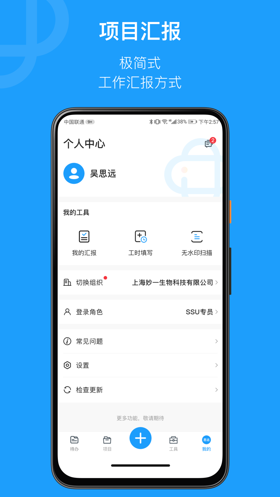 精彩截图-简研2025官方新版