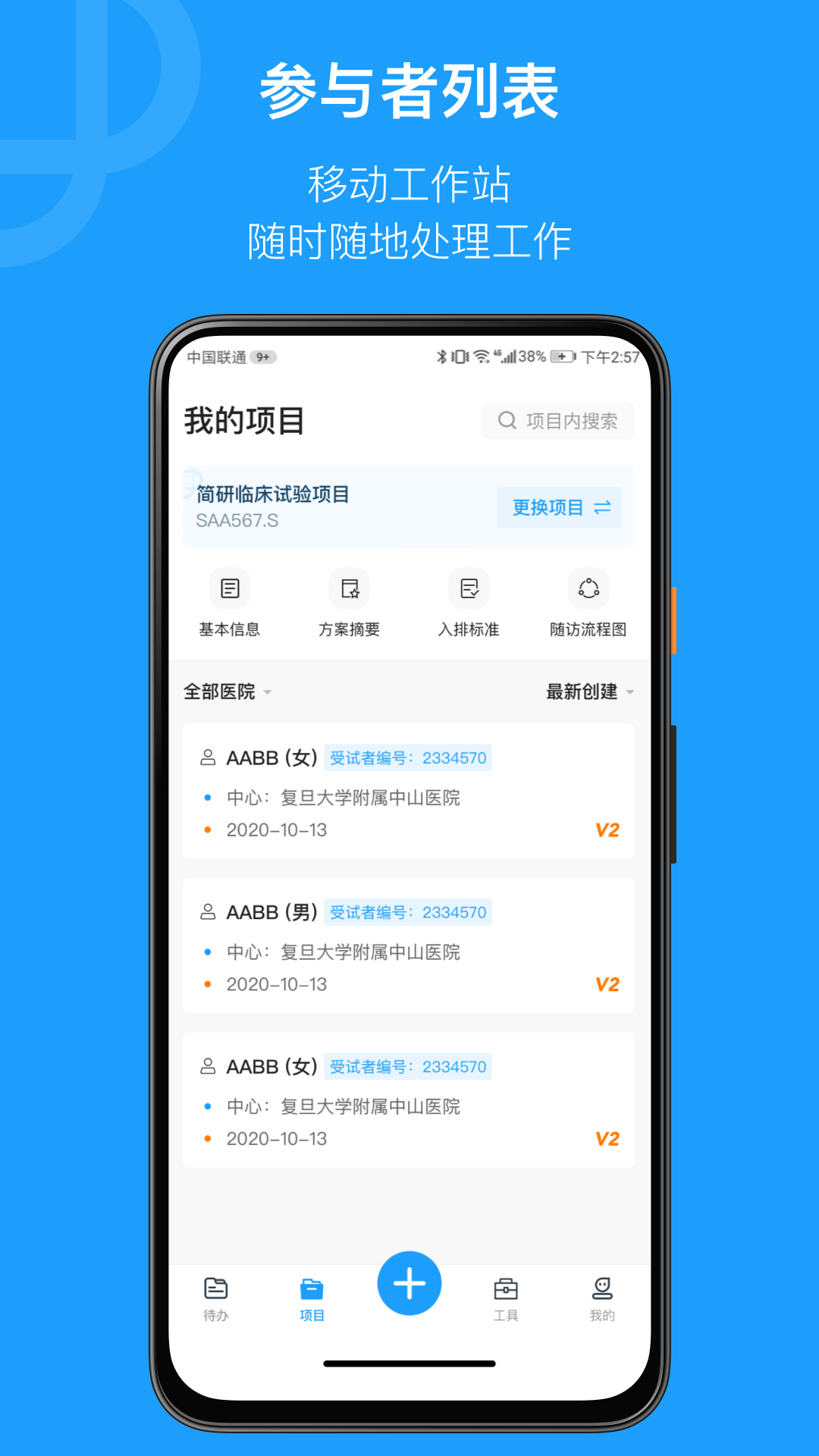 精彩截图-简研2026官方新版