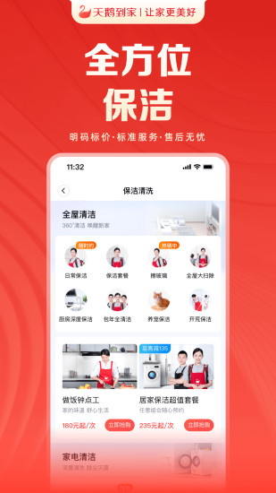 精彩截图-天鹅到家2025官方新版