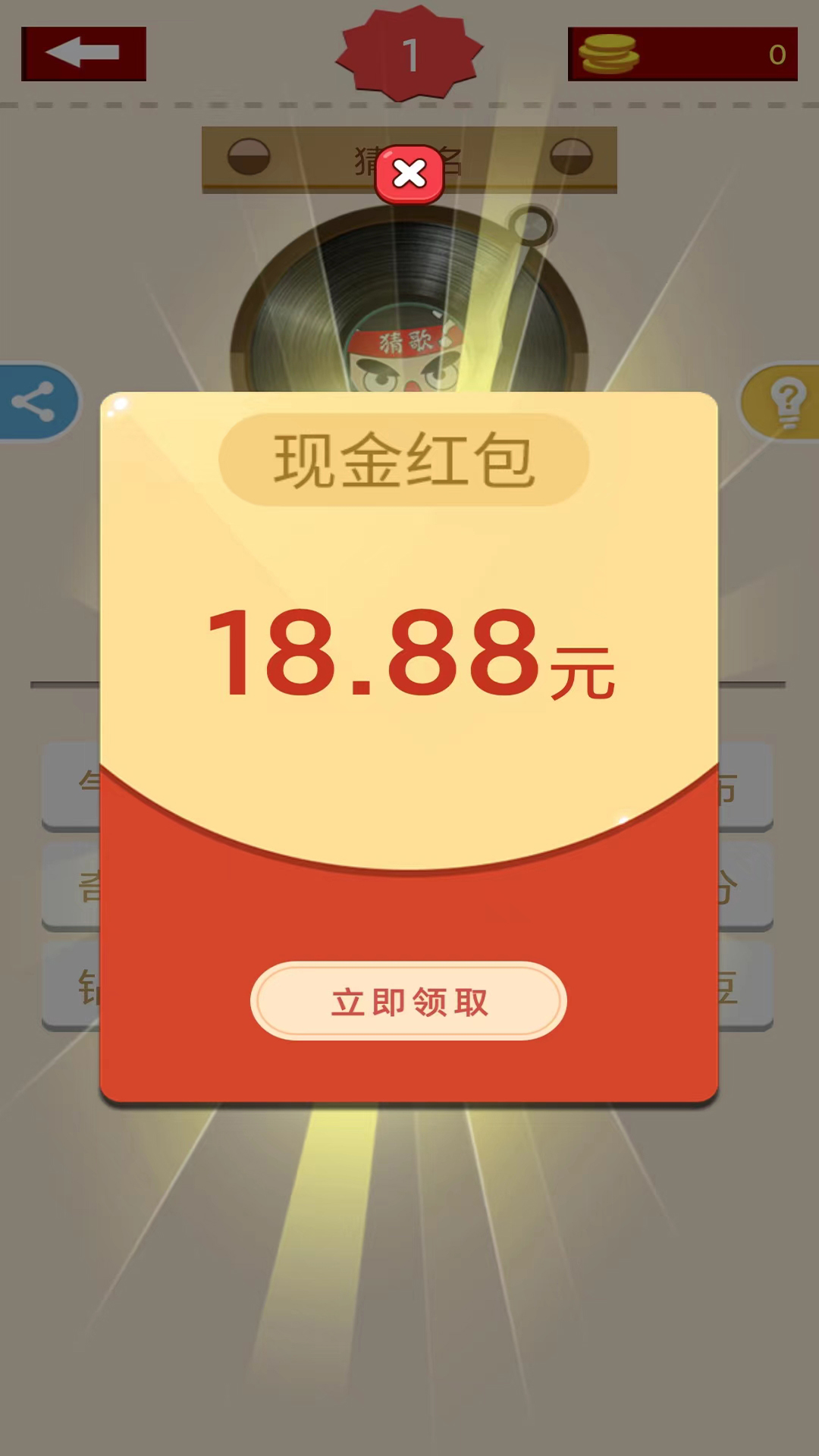 全民猜歌单机游戏 截图 1