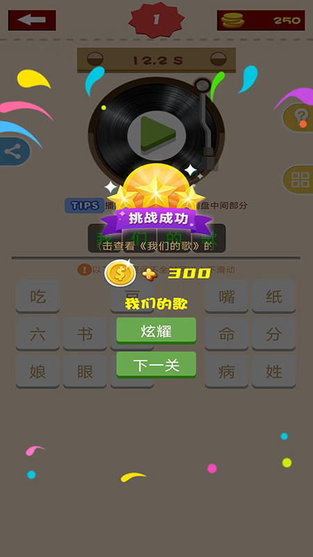 精彩截图-全民猜歌单机游戏2025官方新版