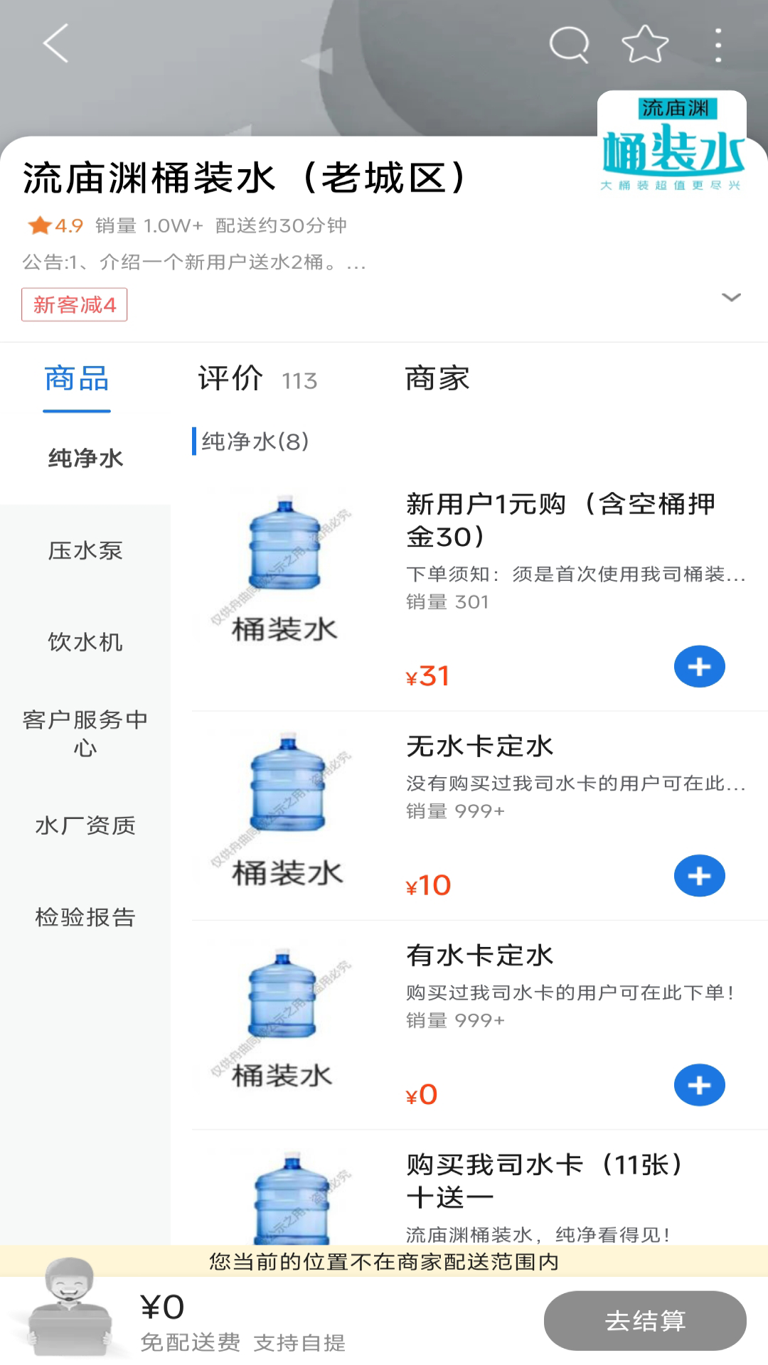 精彩截图-舟曲同城2026官方新版