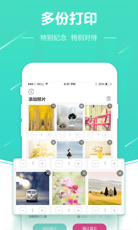 精彩截图-照片快冲印2025官方新版