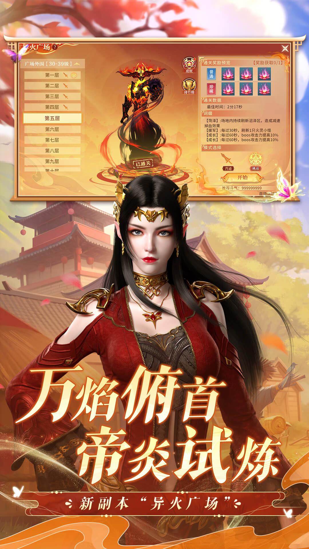 精彩截图-斗破苍穹：异火重燃2025官方新版