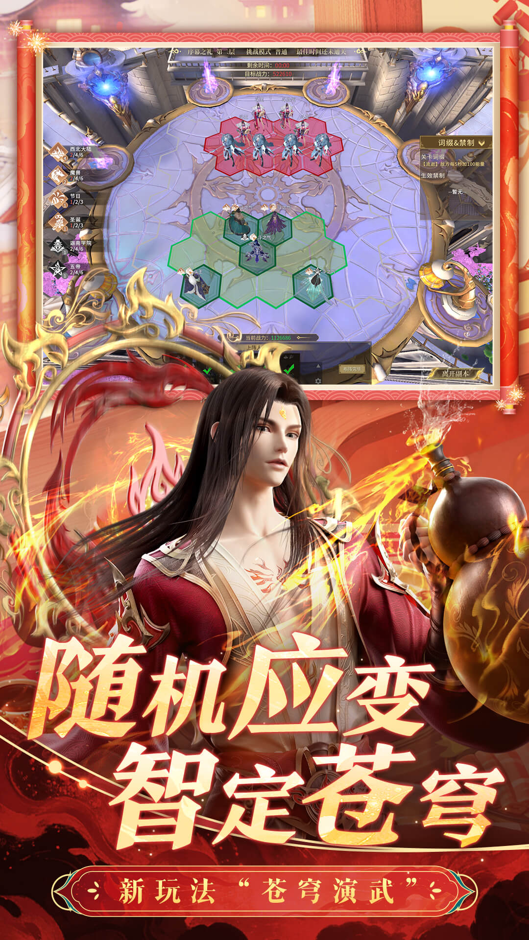 精彩截图-斗破苍穹：异火重燃2026官方新版