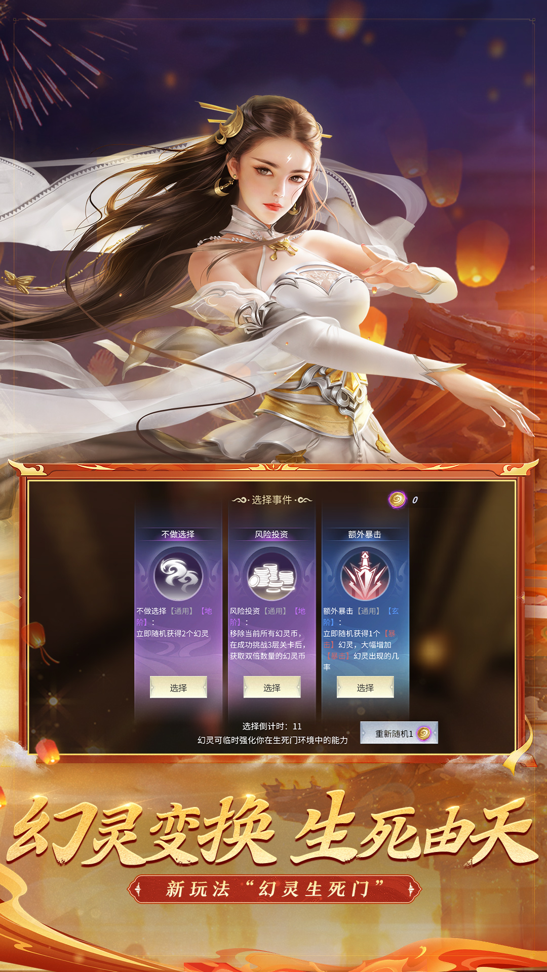  斗破苍穹：异火重燃破碎虚空
