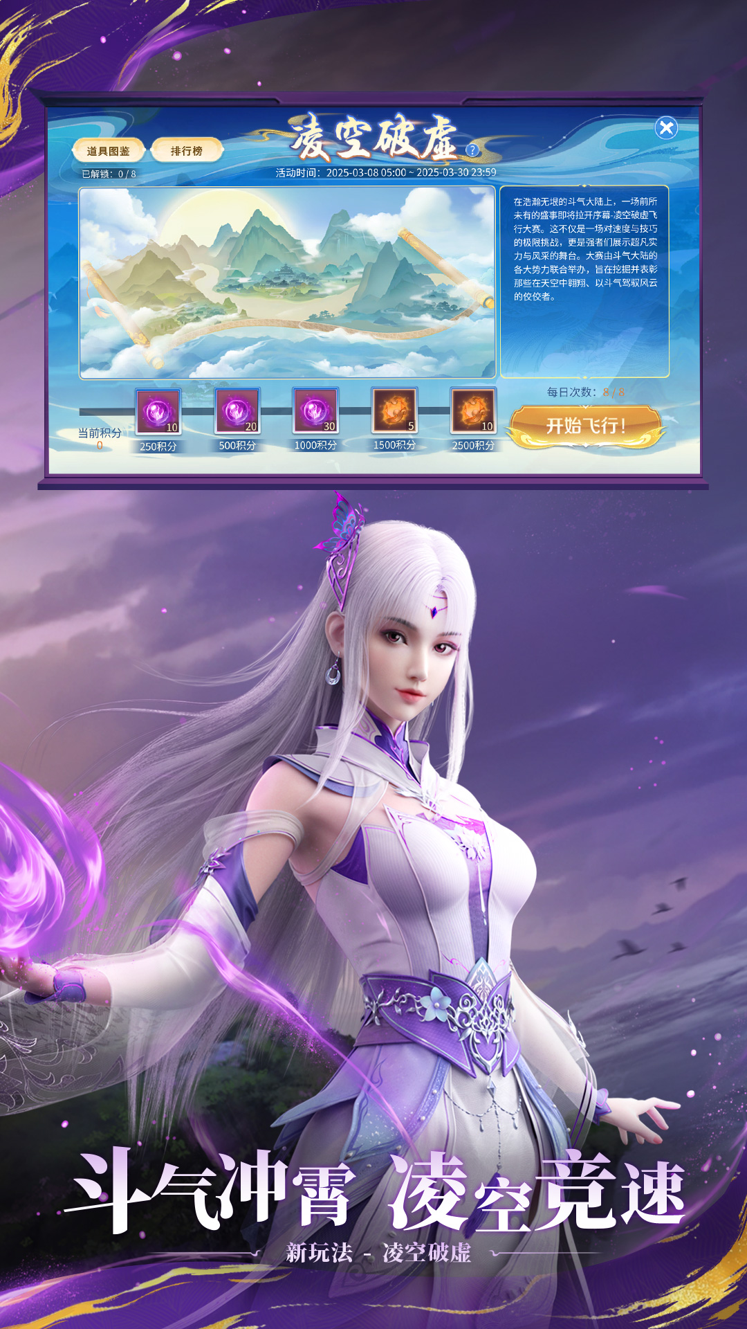 斗破苍穹：异火重燃截图