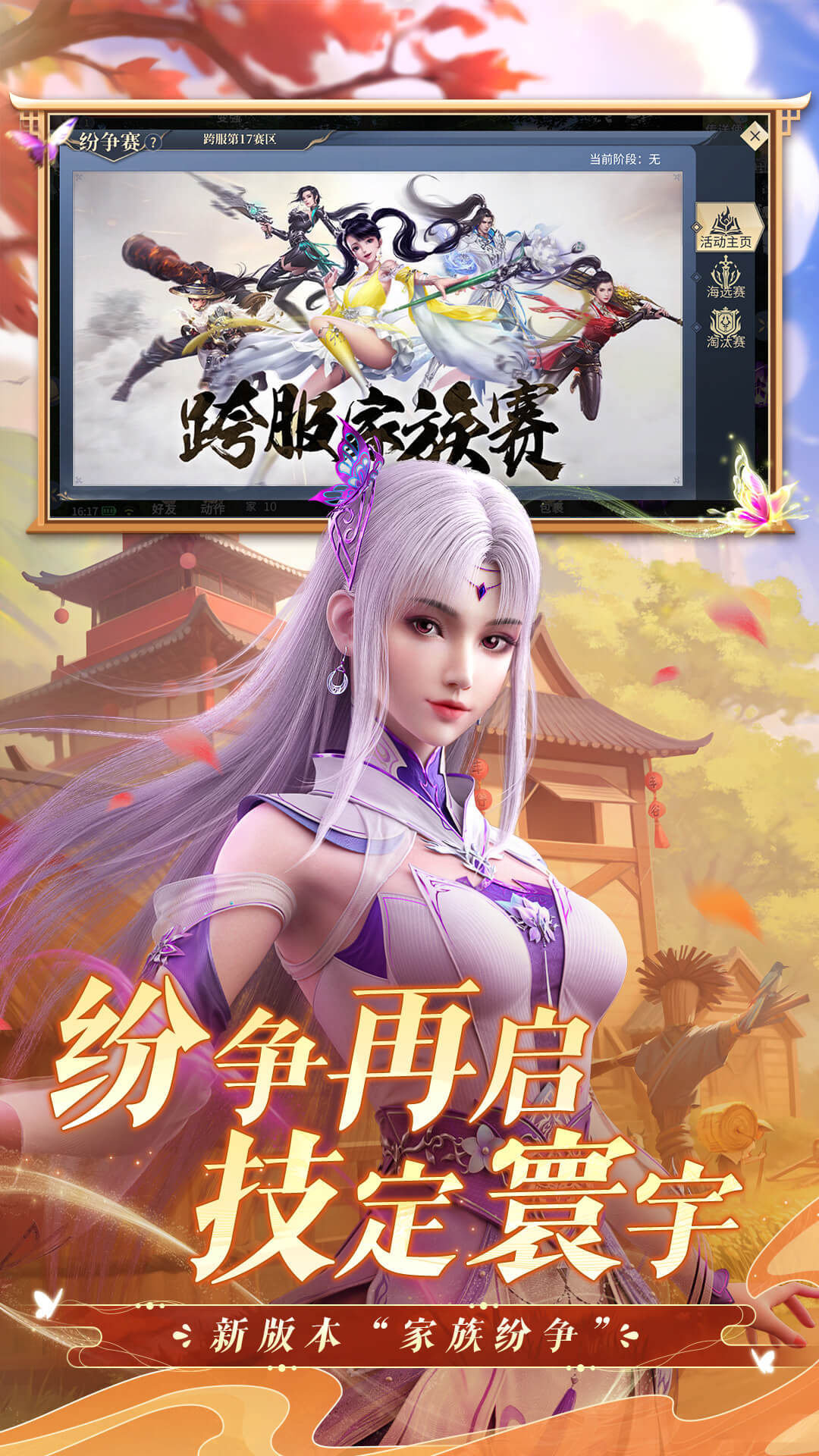 精彩截图-斗破苍穹：异火重燃2025官方新版