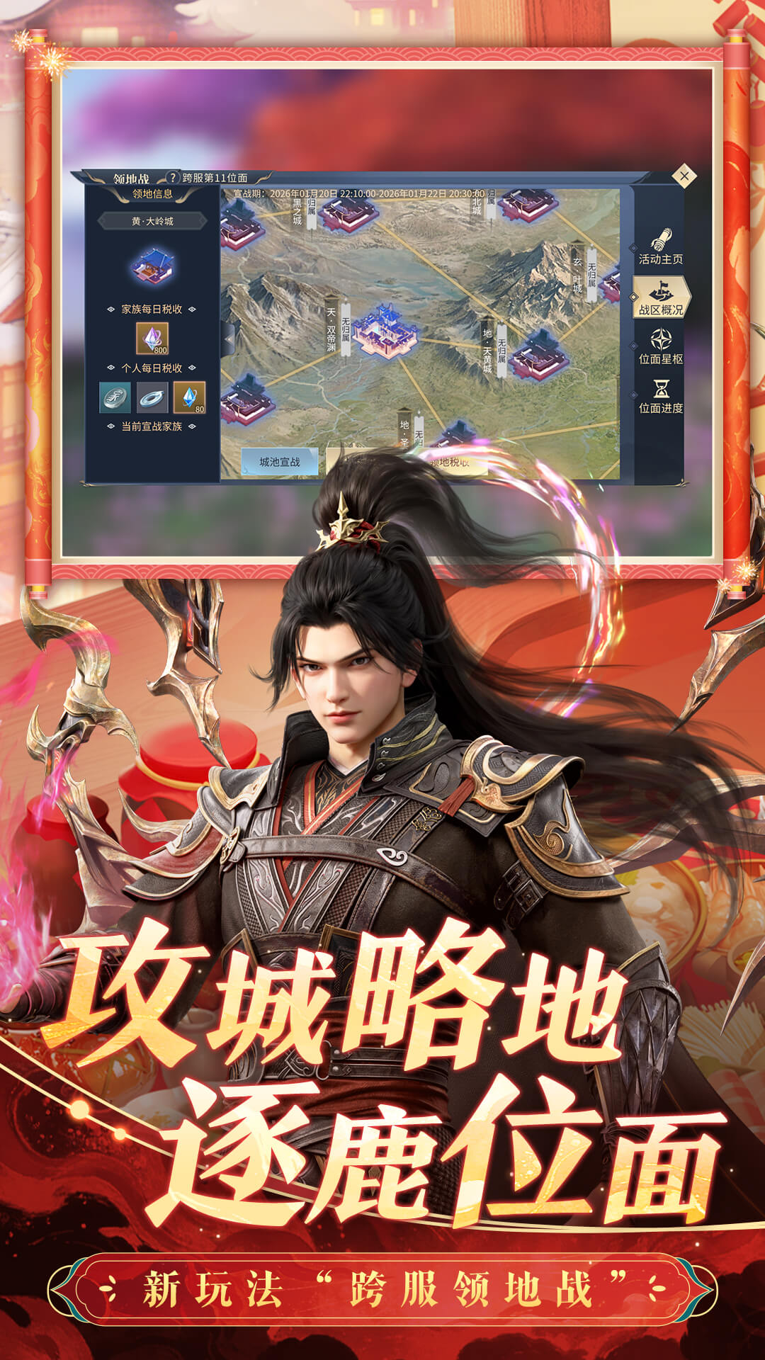 精彩截图-斗破苍穹：异火重燃2026官方新版