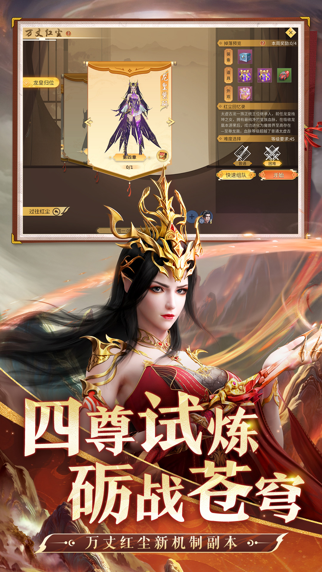 精彩截图-斗破苍穹：异火重燃2026官方新版