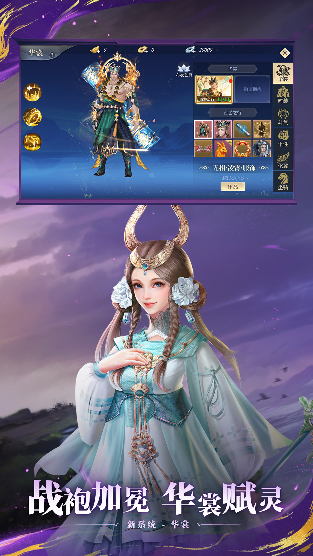 斗破苍穹：异火重燃截图